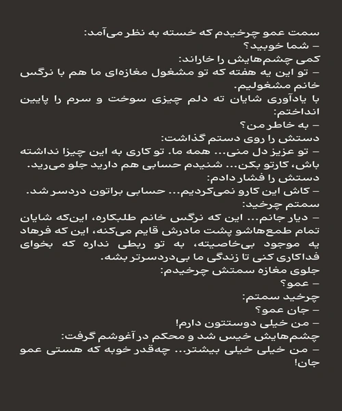 بوی وانیل - نمونه دوم - جزیره کتاب های الکترونیکی